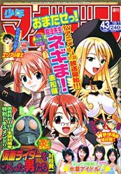 Shônen Magazine