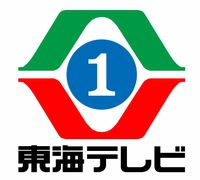 Tôkai TV