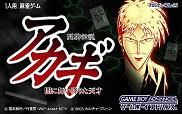 Akagi (GBA)