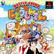 Battle Arena Nitôshinden