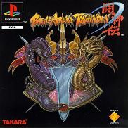 Battle Arena Tôshinden