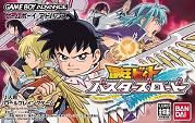 Beet the Vandel Buster : Busters Road