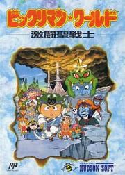 Bikkuriman World (NES)