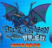 Blue Dragon : Ikai to Kyojû