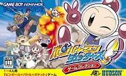 Bomberman Jetters Game Collection