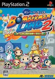 Bomberman Land 2