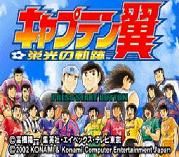 Captain Tsubasa : Eikô no Kiseki