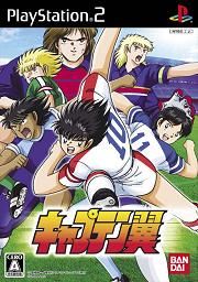 Captain Tsubasa (PS2)