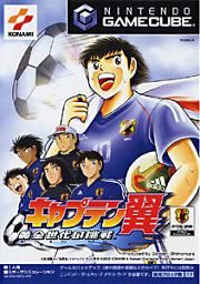 Captain Tsubasa (GC)