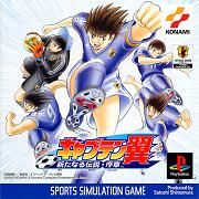 Captain Tsubasa (PS)