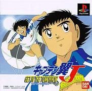 Captain Tsubasa J Get in the tomorrow