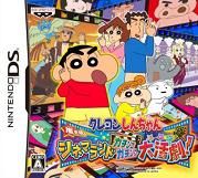 Crayon Shinchan : Adventures in Cinema Land (DS)