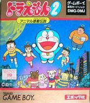 Doraemon 2 : Animal Wakusei Densetsu (GB)