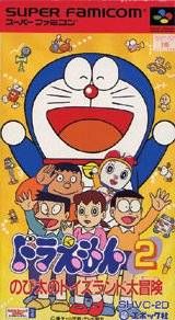 Doraemon 2 : Nobita no Toys-Land Daibôken (SNES)