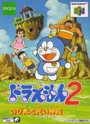 Doraemon 2 : Nobita to Hikari no Shinden (N64)
