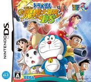 Doraemon : Nobita no Shin Makai Daibôken DS