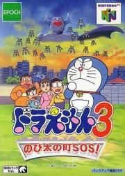 Doraemon 3 : Nobita no Machi SOS ! (N64)