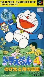 Doraemon 4 : Nobita to Toki no Okoku (SNES)
