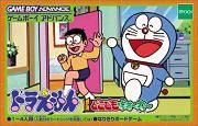 Doraemon (GBA)