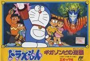 Doraemon : Giga Zombie no Gyakushû