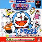 Doraemon : Himitsu no Yojigen Pocket