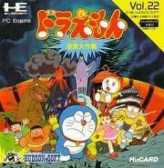 Doraemon : Meikyû Daisakusen