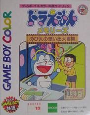 Doraemon Memories : Nobita no Omoi Izaru Daibouken