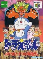 Doraemon : Nobita to 3 Tsu no Seirei Ishi