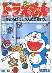 Doraemon : Yume Dorobô to 7 nin no Gozans