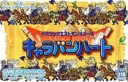 Dragon Quest Monsters : Caravan Heart