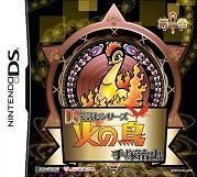 DS de yomu Series : Hi no Tori Daiikkan - Tezuka Osamu