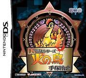 DS de yomu Series : Hi no Tori Dainikan - Tezuka Osamu