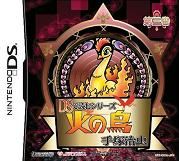 DS de yomu Series : Hi no Tori Daisankan - Tezuka Osamu