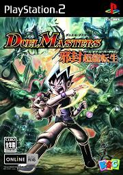 Duel Masters : Base of Super Dragon