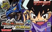 Duel Masters 2