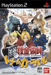 FullMetal Alchemist : Dream Carnival