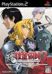 FullMetal Alchemist 3