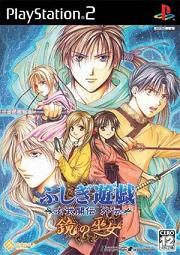 Fushigi Yûgi : Genesis of Genbu Gaiden