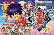 Ganbare Goemon 1.2