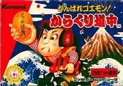 Ganbare Goemon ! Karakuri Dôchû