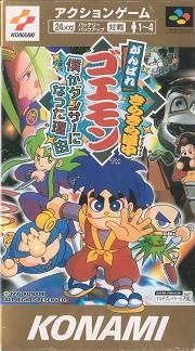 Ganbare Goemon : Kirakira Dôchû