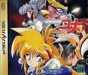 Ginga Ôjôsama Densetsu Yuna 3 : Lightning Angel 