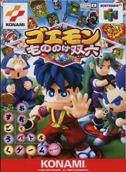 Ganbare Goemon : Mononoke Sugoroku 