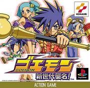 Goemon : Shin Sedai Shûmei