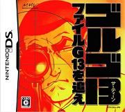 Golgo 13 : File G13 wo Oe