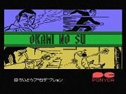 Golgo 13 : Okami no Su