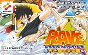 Groove Adventure Rave : Hikari to Yami no Daikessen