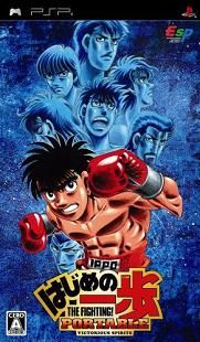 Hajime no Ippo The Fighting ! Portable : Victorious Spirits