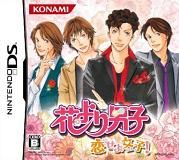 Hana yori Dango : Koi seyo Otome !