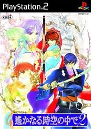 Harukanaru Toki no naka de 2